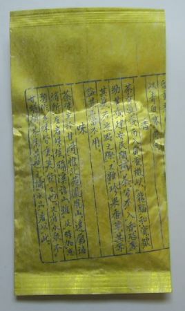 Gyokuro Shizuoka | 50g Packung